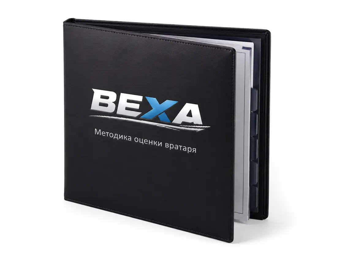 Единая закрытая методика